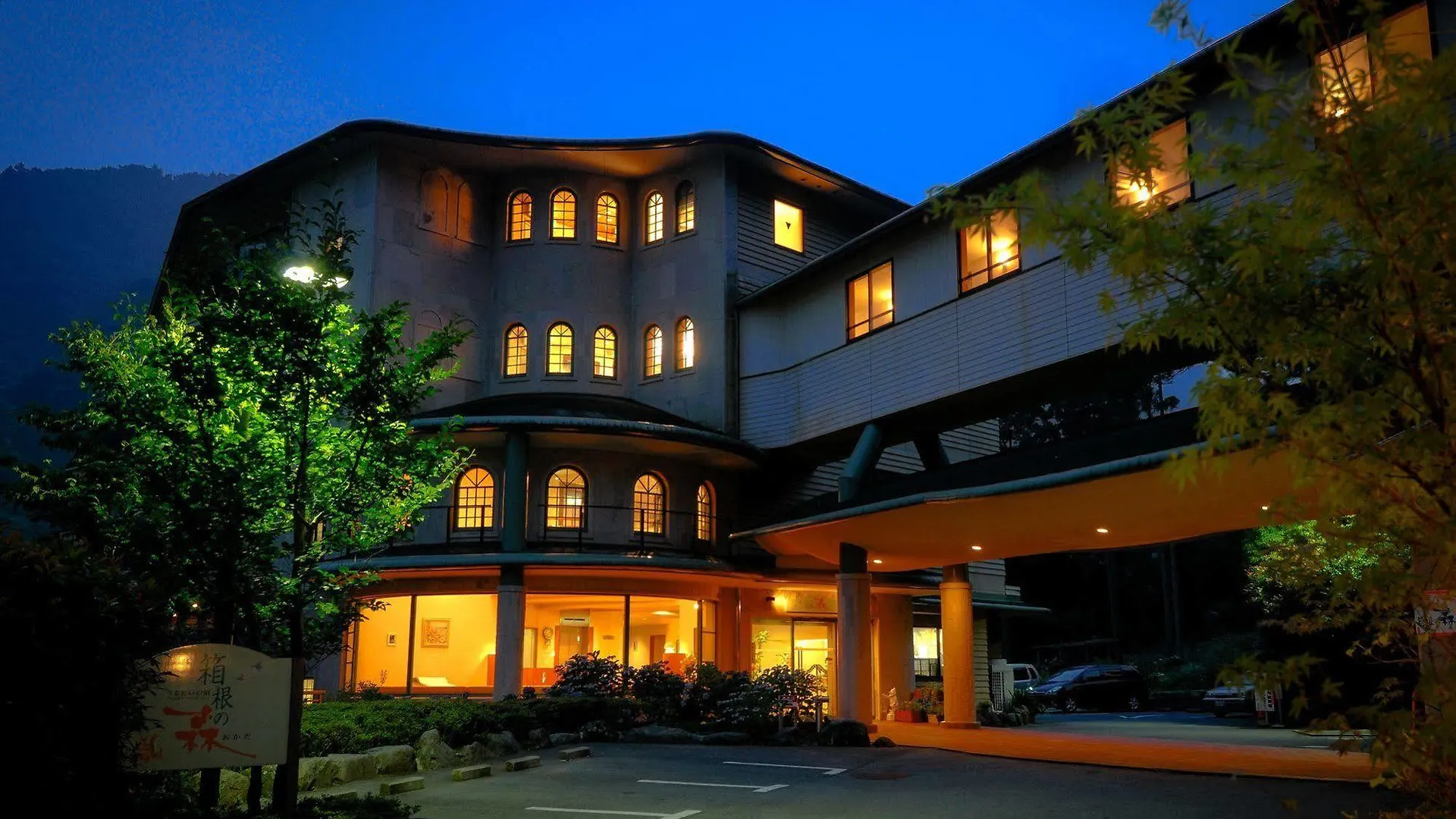 Hakonenomori Okada Hotel Japan